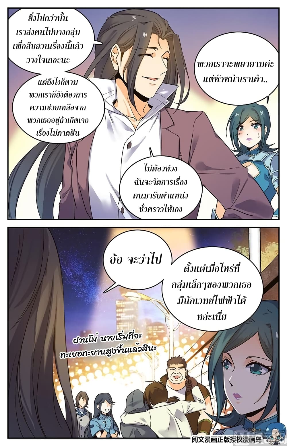 อ่านมังงะ การ์ตูน